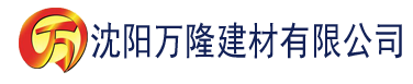 沈阳秋霞电影大片建材有限公司_沈阳轻质石膏厂家抹灰_沈阳石膏自流平生产厂家_沈阳砌筑砂浆厂家